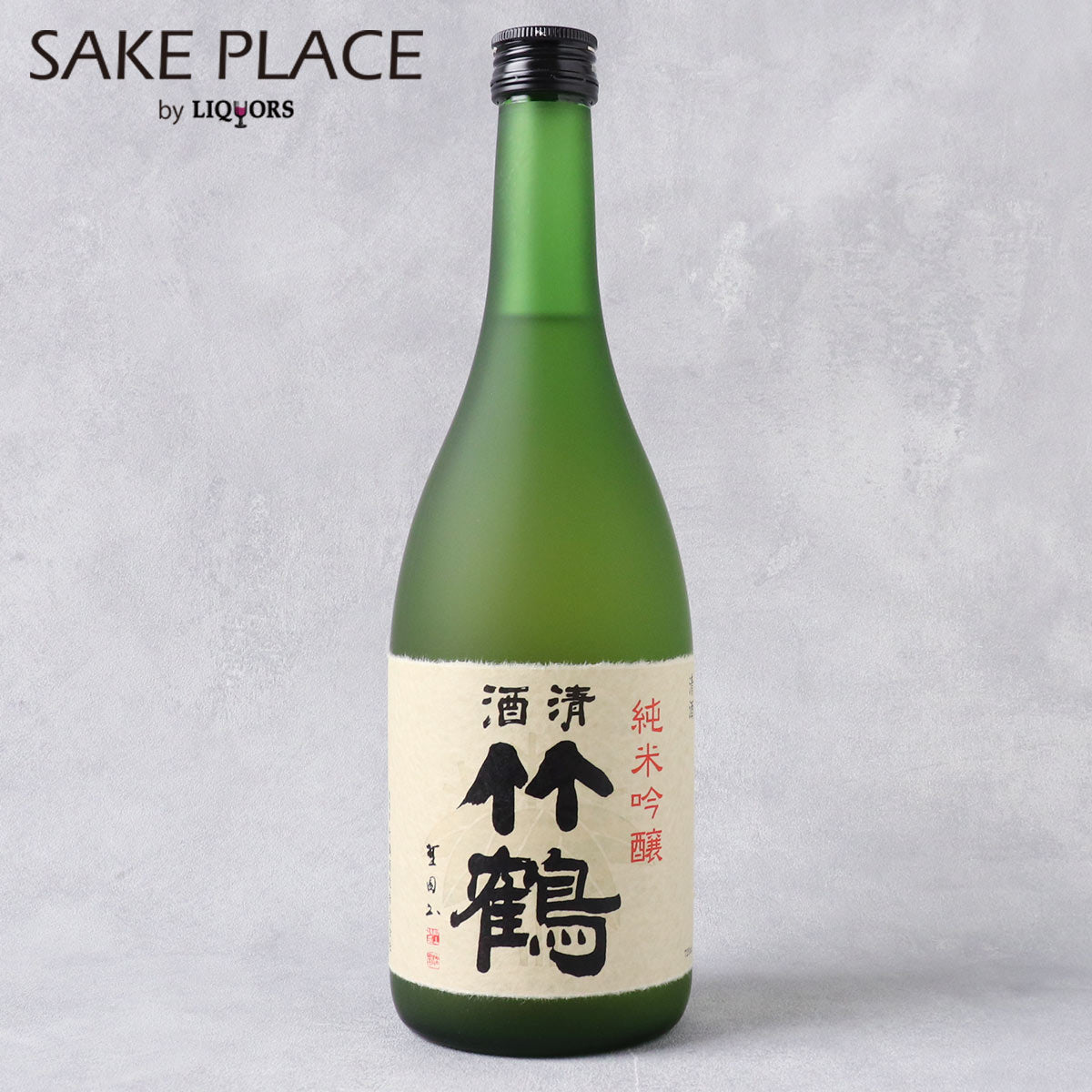 竹鶴 純米吟醸 720ml