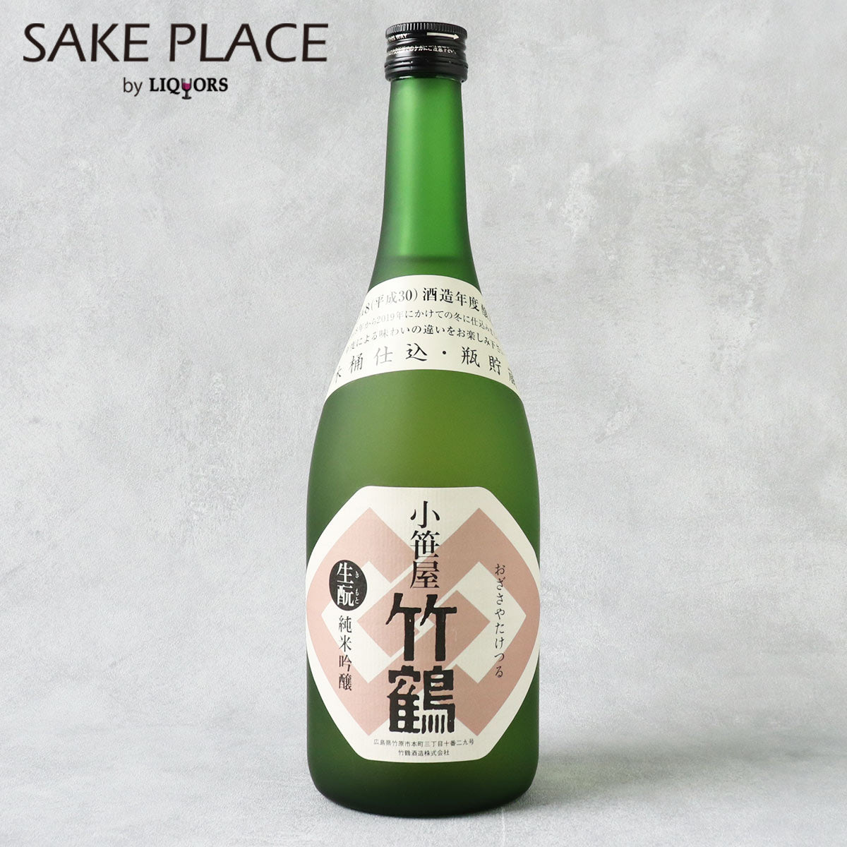 小笹屋 竹鶴 生酛純米吟醸原酒 木桶仕込 720ml