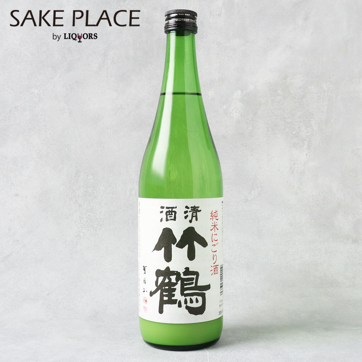 竹鶴 燗にごり 720ml