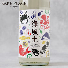 画像をギャラリービューアに読み込む, 富久長 純米酒 海風土 seafood
