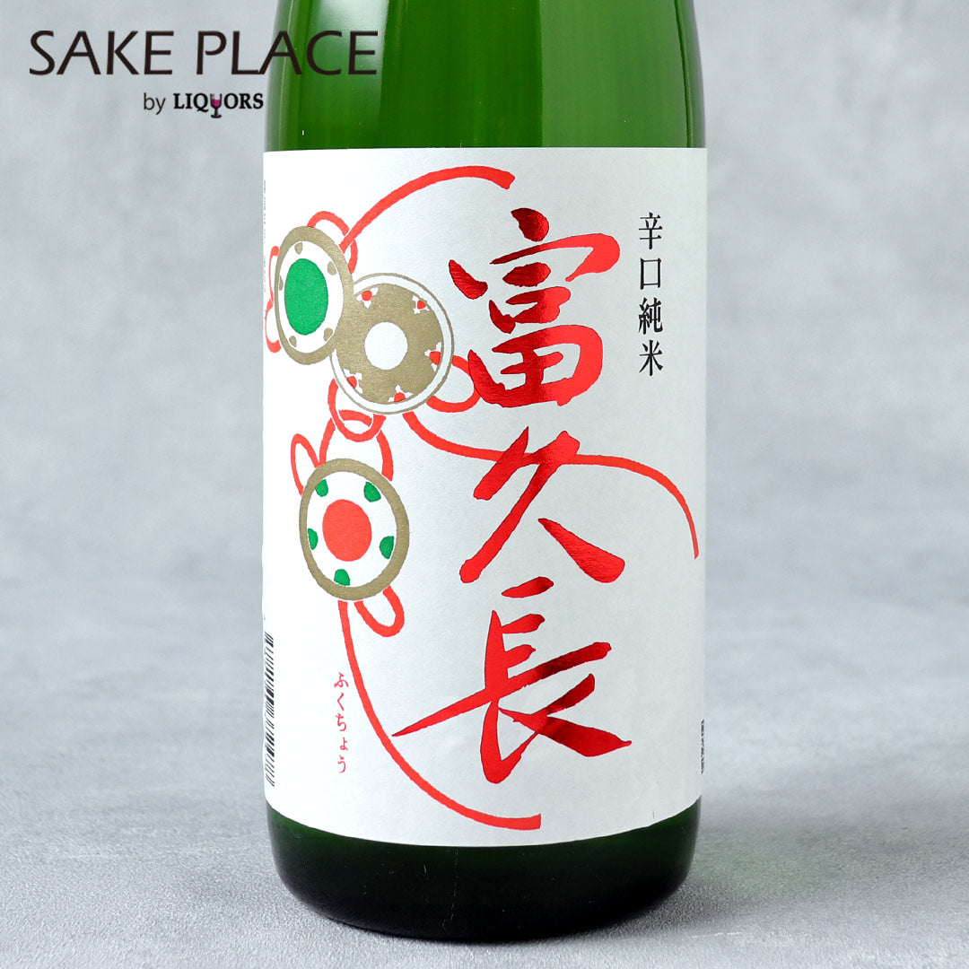 富久長 辛口純米 720ml
