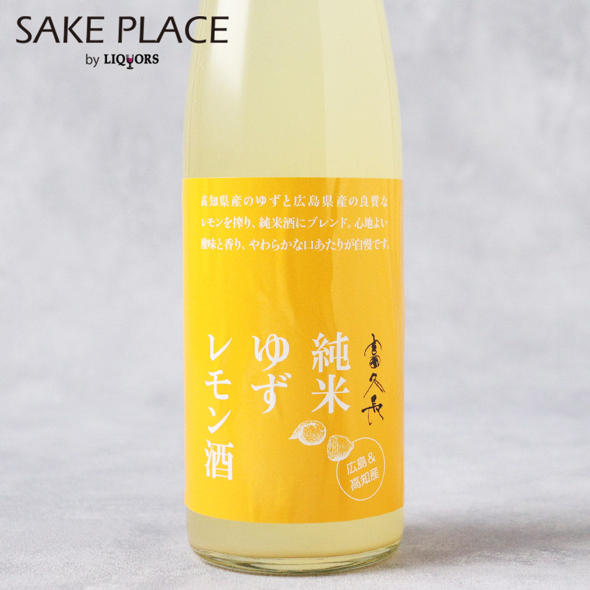 富久長 純米ゆずレモン酒 500ml