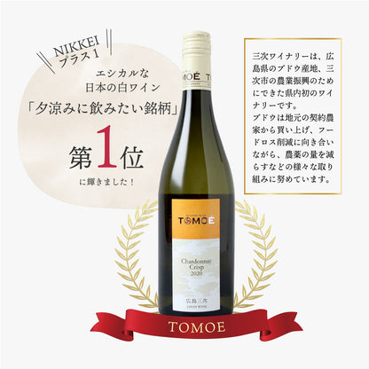 TOMOE シャルドネ・クリスプ 750ml