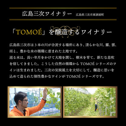TOMOE シャルドネ・リザーブ 750ml