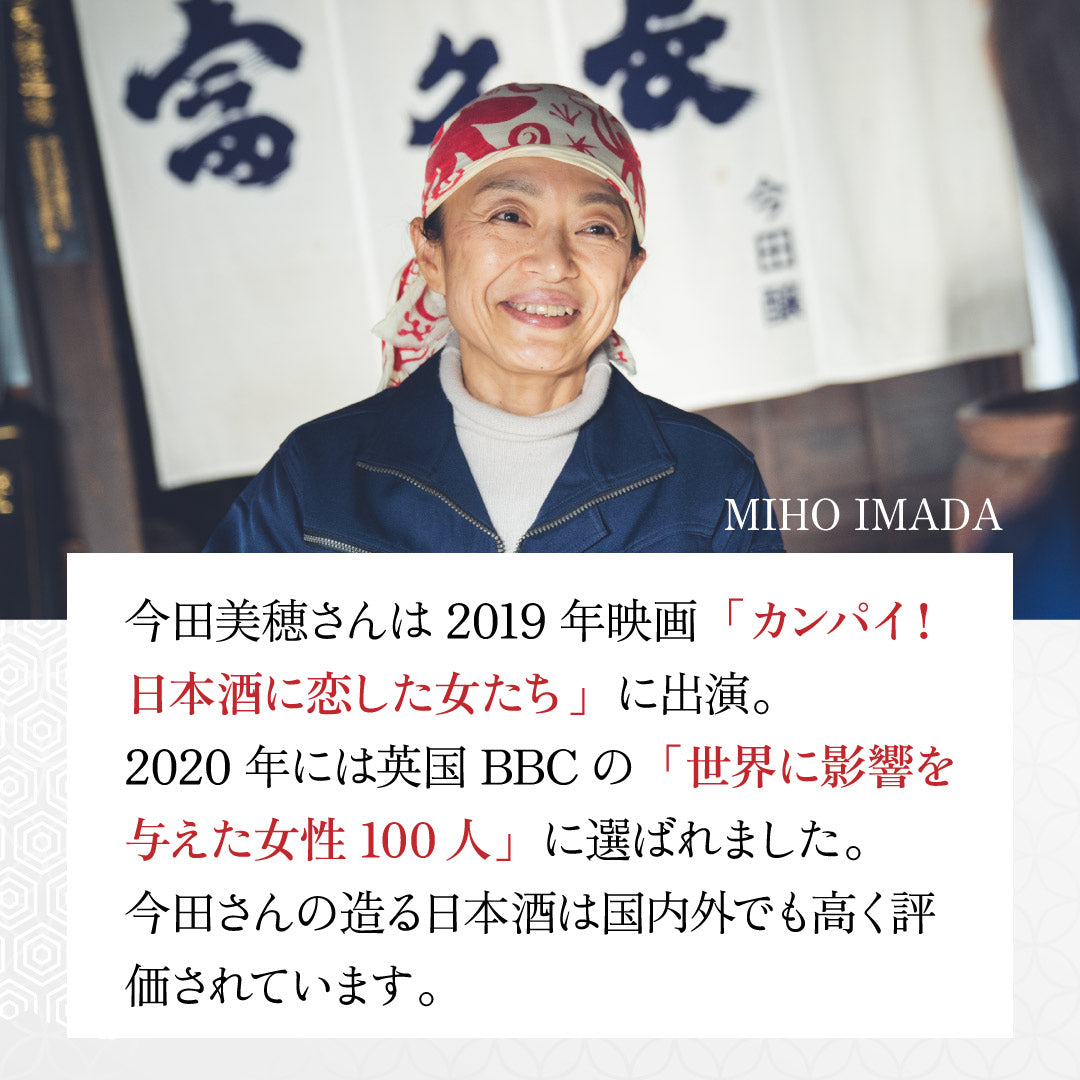 富久長 立春しぼり BIHO 720ml