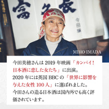 画像をギャラリービューアに読み込む, 富久長 立春しぼり BIHO
