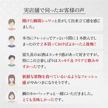 画像をギャラリービューアに読み込む, 富久長 立春しぼり BIHO
