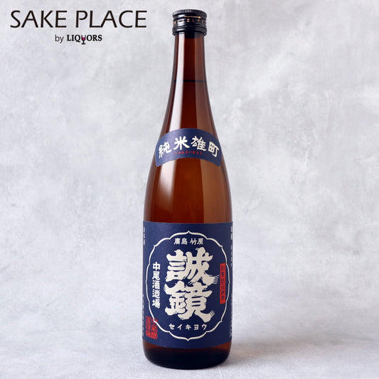 誠鏡 純米雄町 720ml