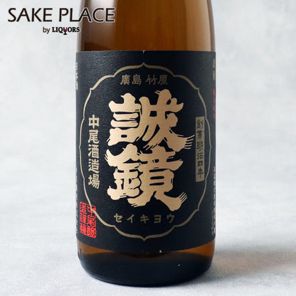 誠鏡 純米超辛口 720ml
