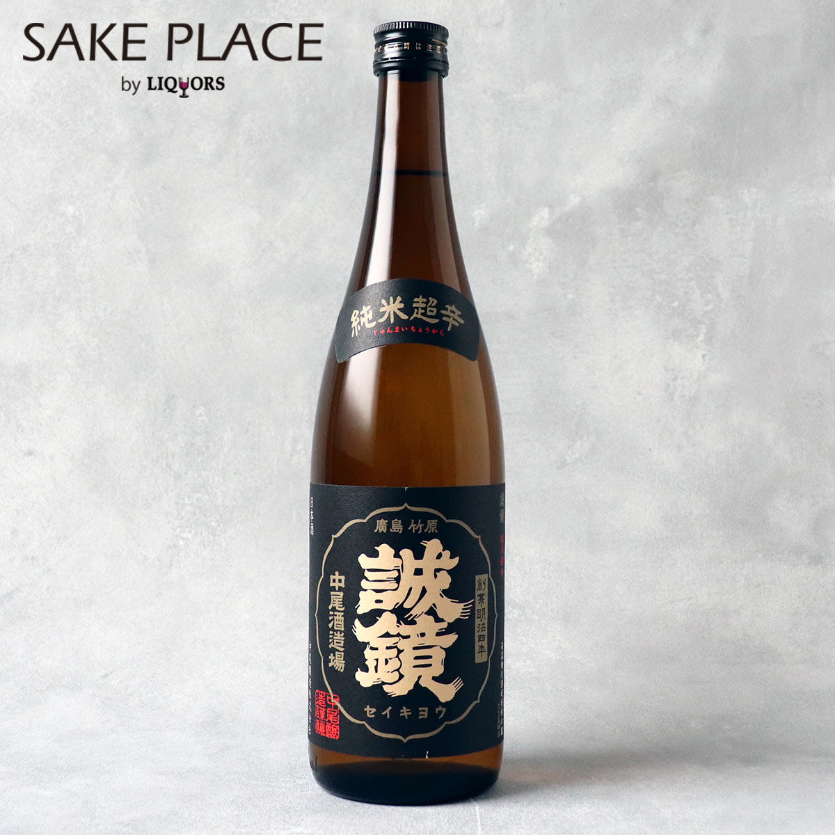 誠鏡 純米超辛口 720ml