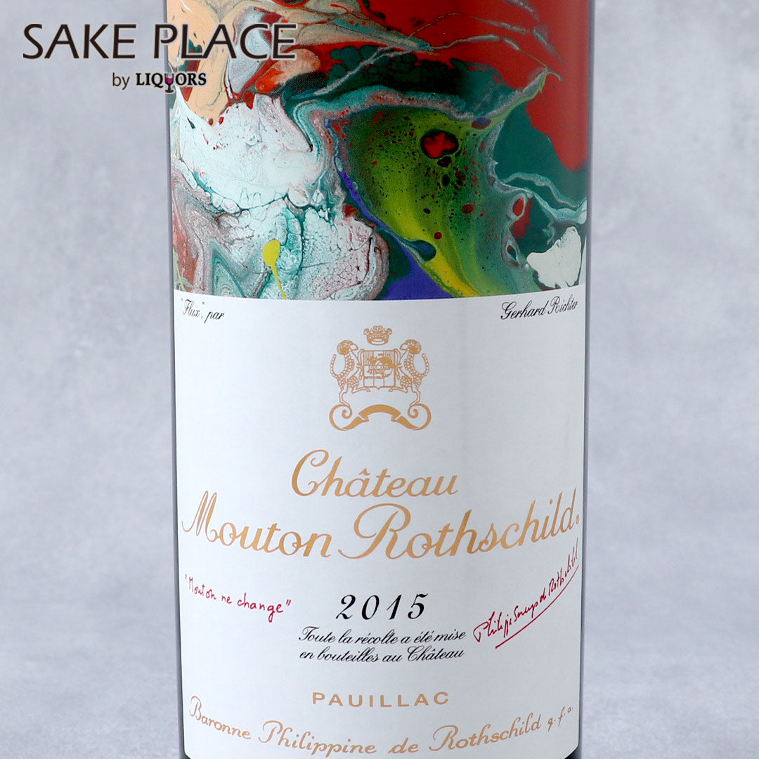 シャトー・ムートン・ロートシルト 2015 750ml
