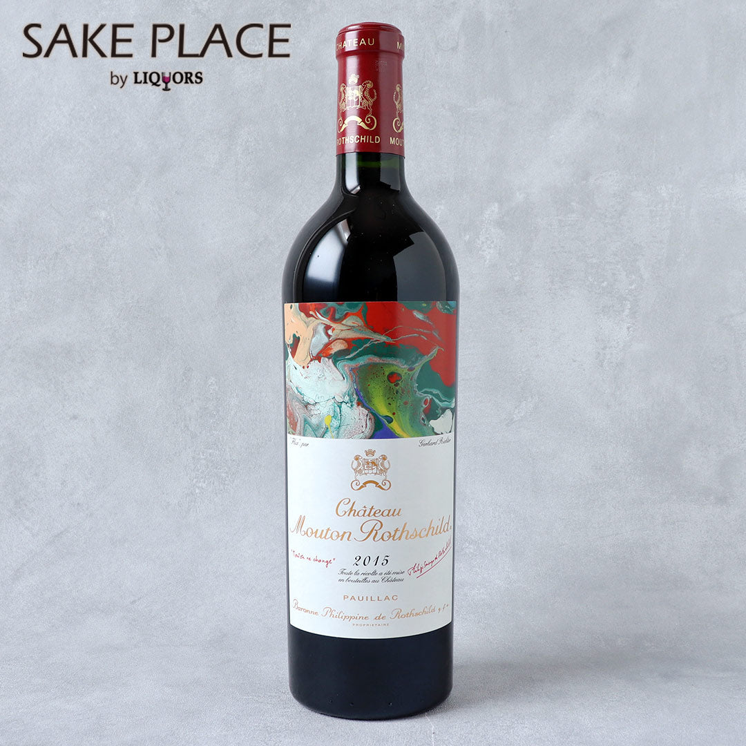 シャトー・ムートン・ロートシルト 2015 750ml