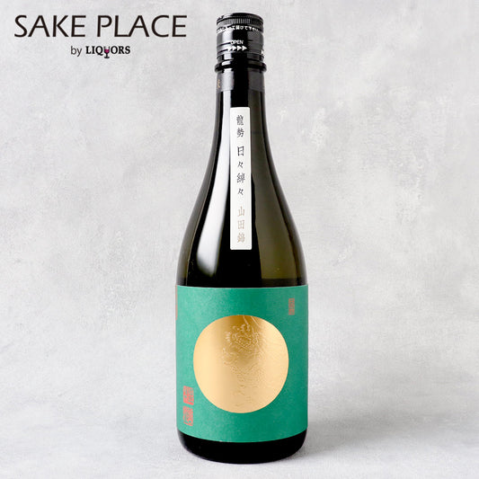 龍勢 日々綽々 山田錦 720ml
