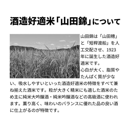 龍勢 日々綽々 山田錦 720ml