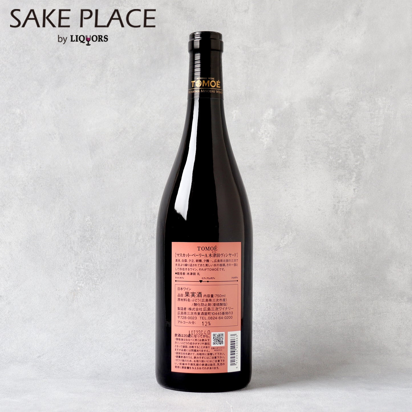 TOMOE マスカット・ベーリーA 木津田ヴィンヤード 750ml