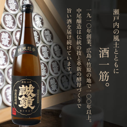 誠鏡 純米超辛口 720ml