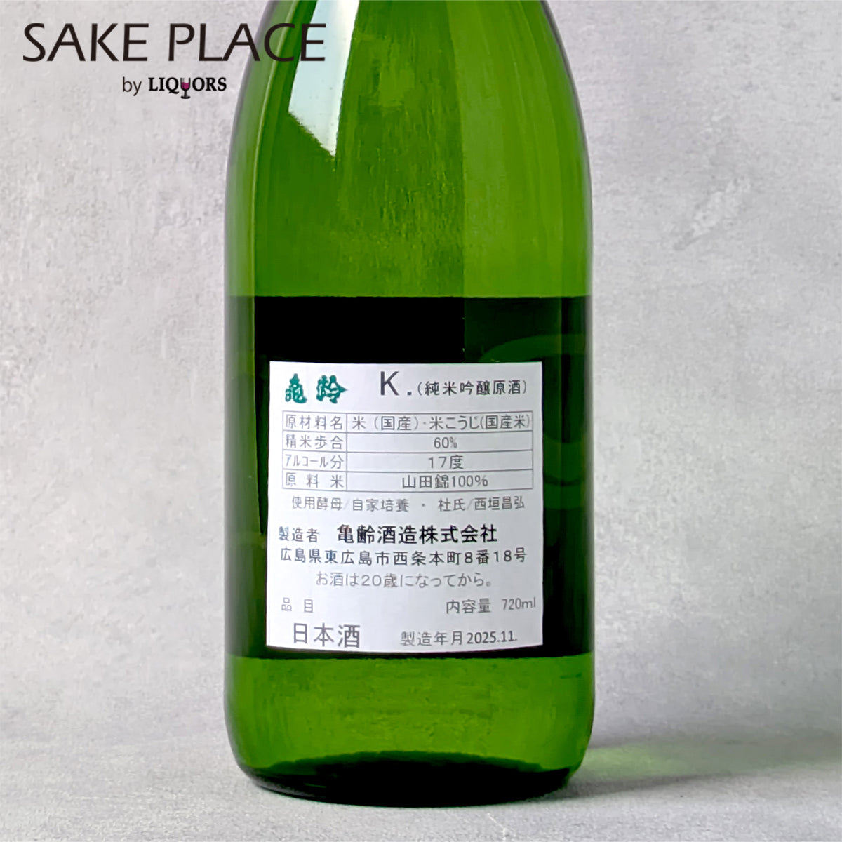 亀齢 亀齢Ｋ． 720ml