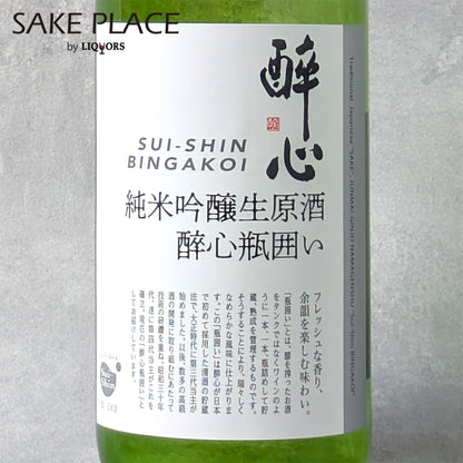 酔心　純米吟醸生原酒瓶囲い 720ml