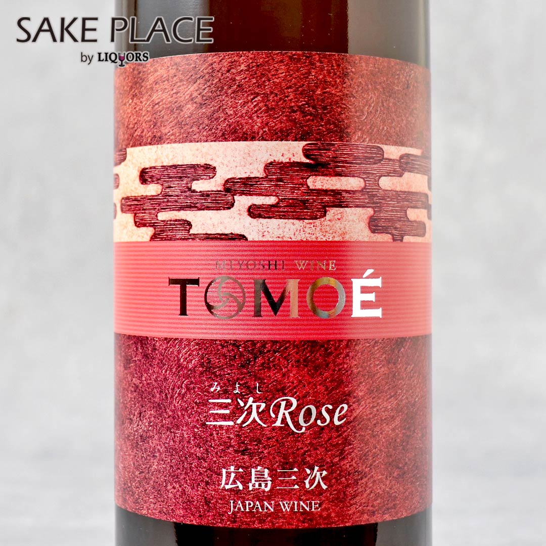 TOMOE 三次ロゼ 750ml