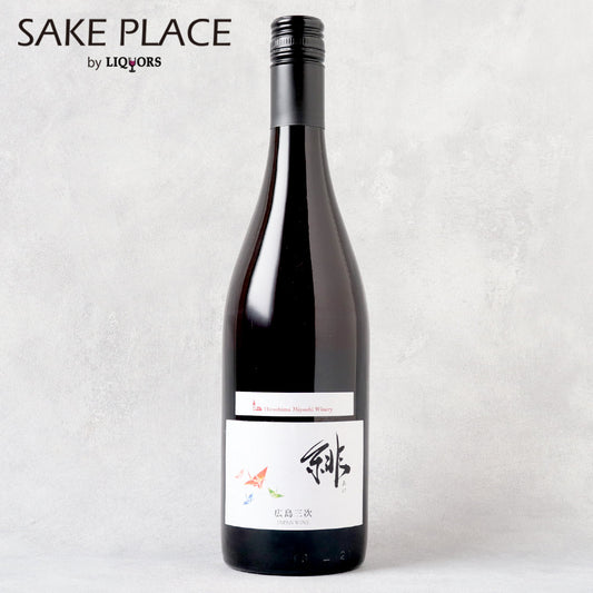 三次ワイン 緋（あけ） 750ml