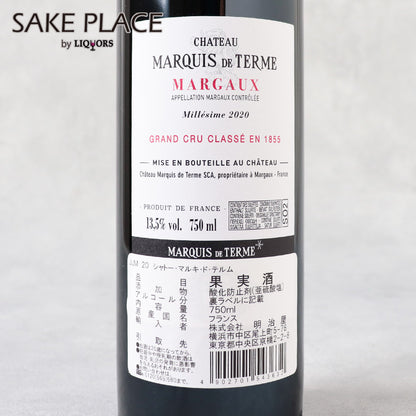 シャトー・マルキ・ド・テルム 2020 750ml
