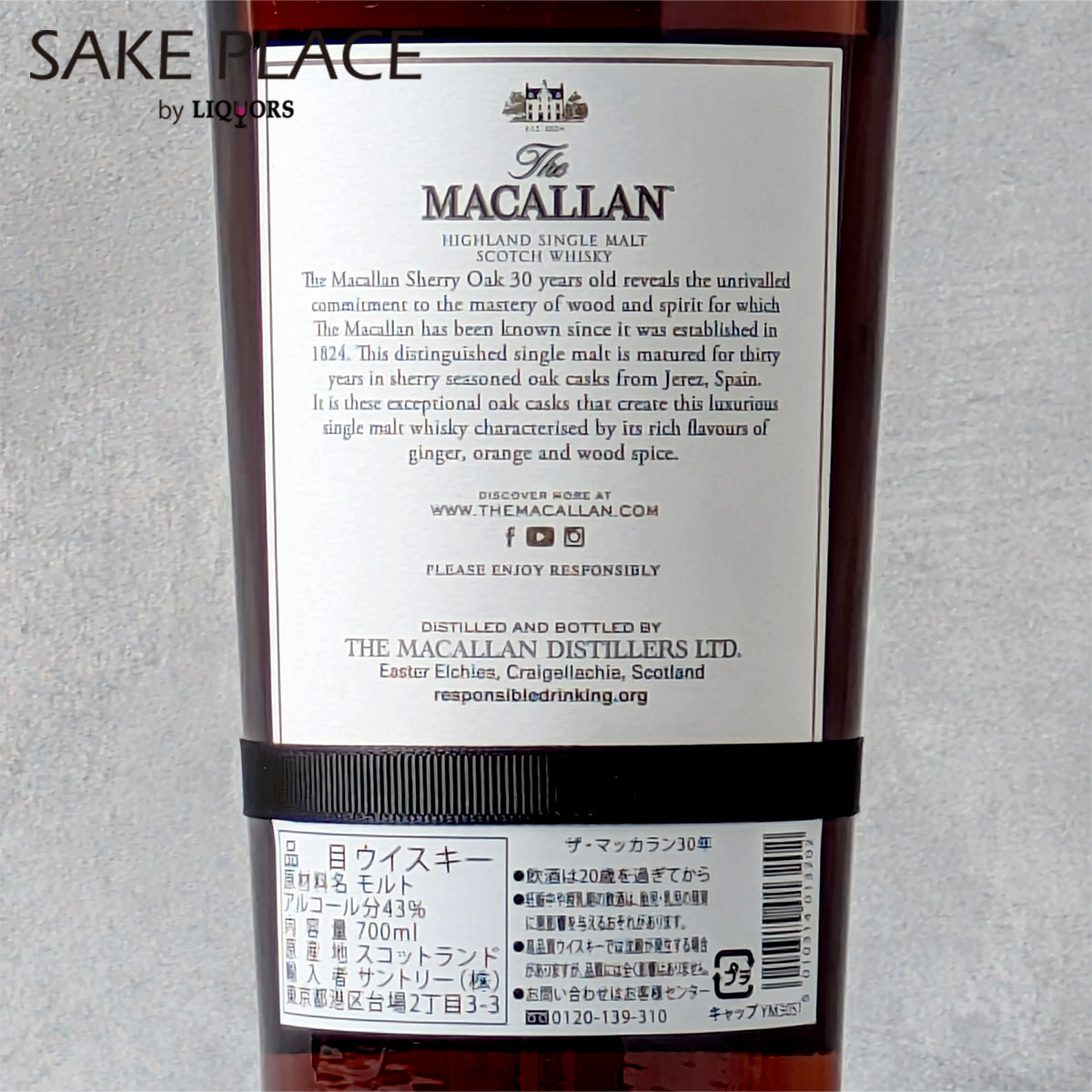ザ・マッカラン 30年 700ml