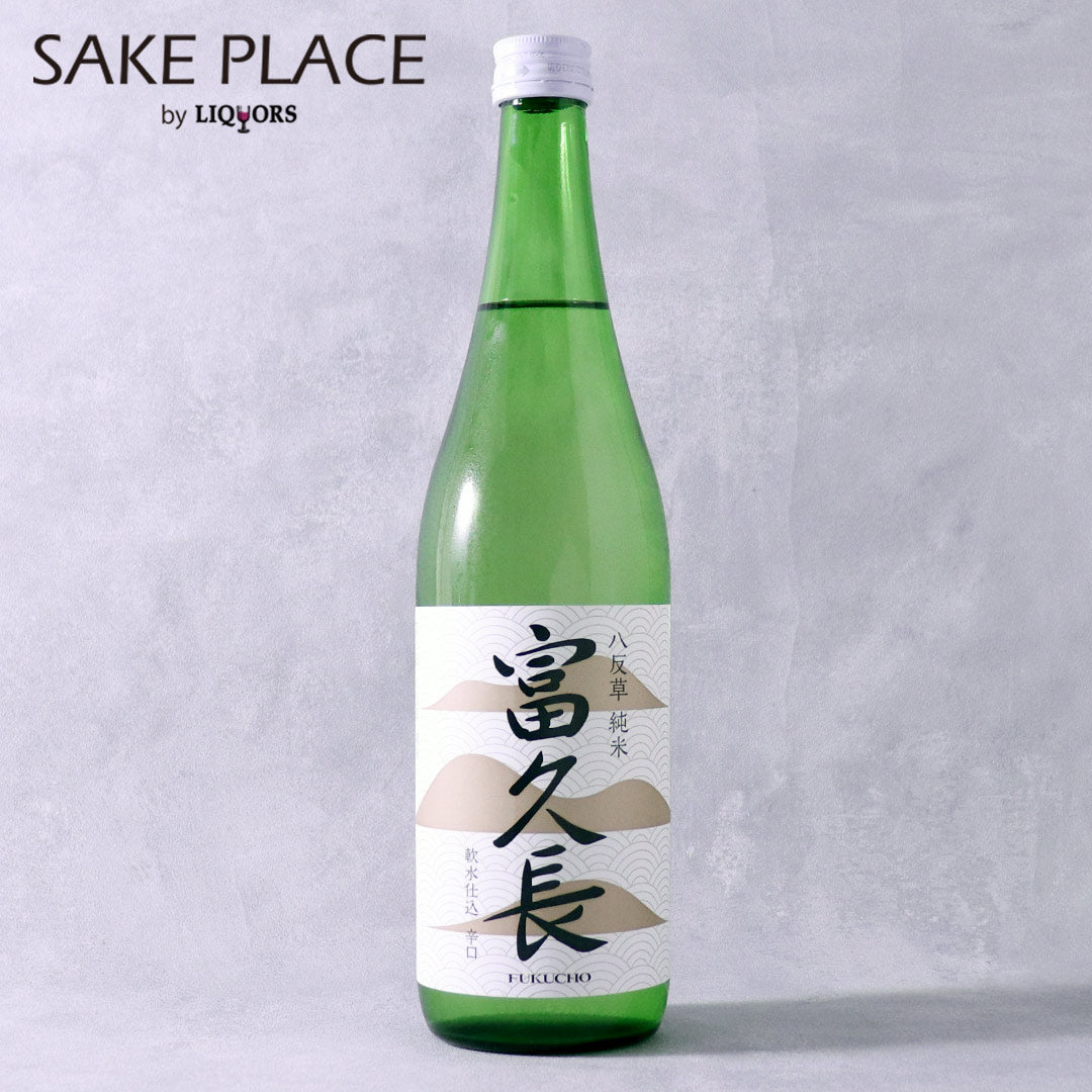富久長 八反草 純米 軟水仕込 辛口 720ml
