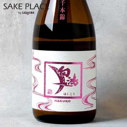 白鴻 純米吟醸 千本錦 720ml