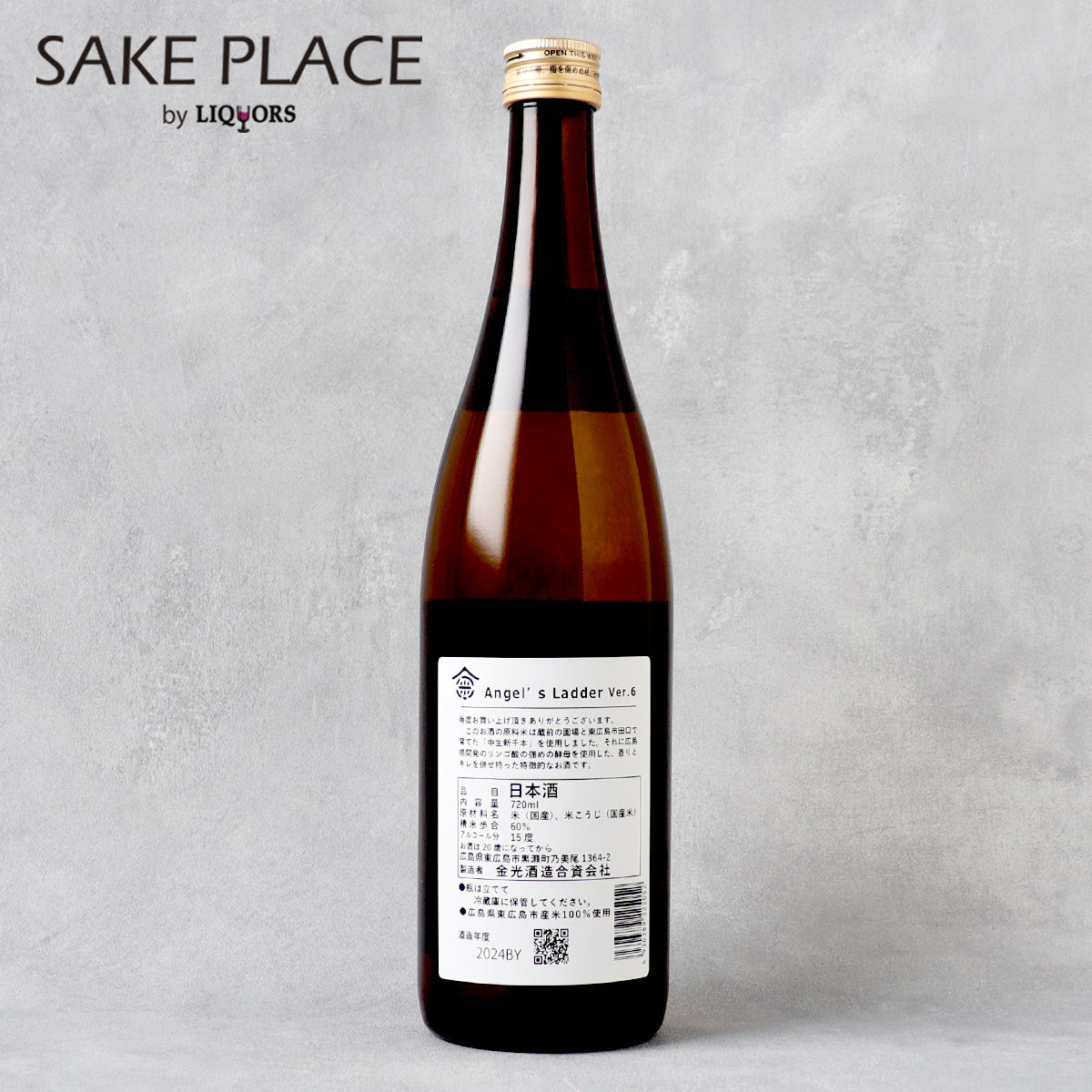 Angel's Ladder Ver.6 広島 金光酒造 720ml