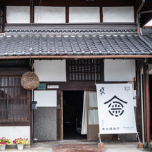 画像をギャラリービューアに読み込む, 幸運の限定酒「エンジェルズラダー ver.06」金光酒造 広島県 東広島市 黒瀬町
