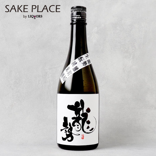龍勢 雄町85 生酛 純米酒 720ml