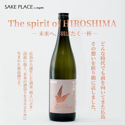 The Spirit of HIROSHIMA 賀茂鶴 萌えいぶき 純米吟醸 720ml