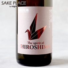 画像をギャラリービューアに読み込む, The spirit of HIROSHIMA 賀茂鶴 萌えいぶき 純米吟醸
