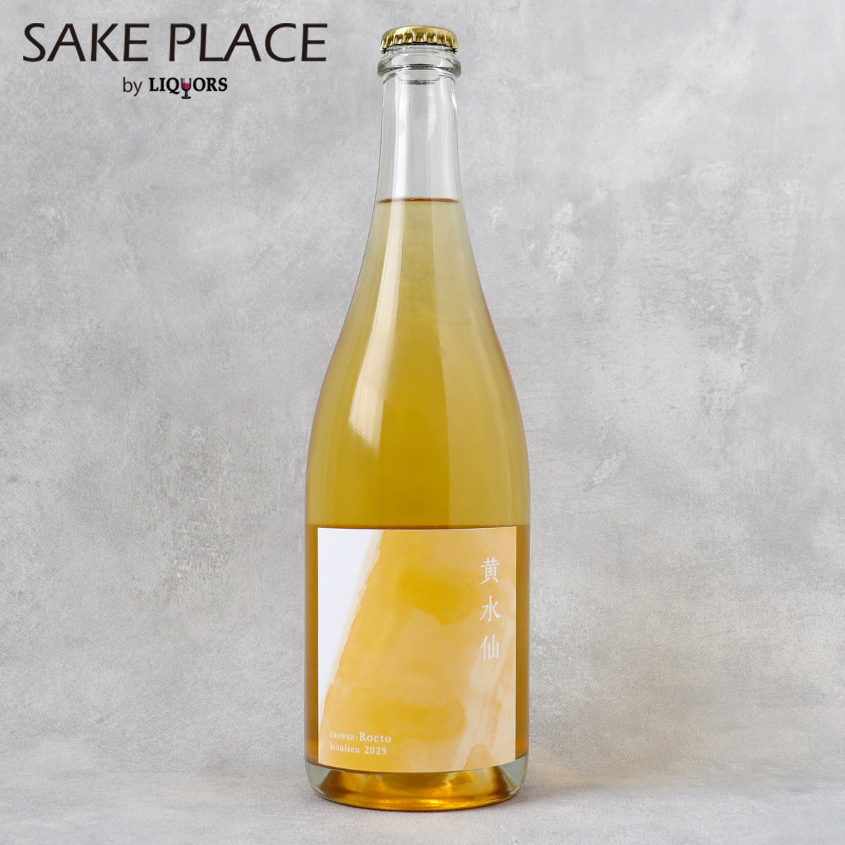 黄水仙 kisuisen 2025 750ml