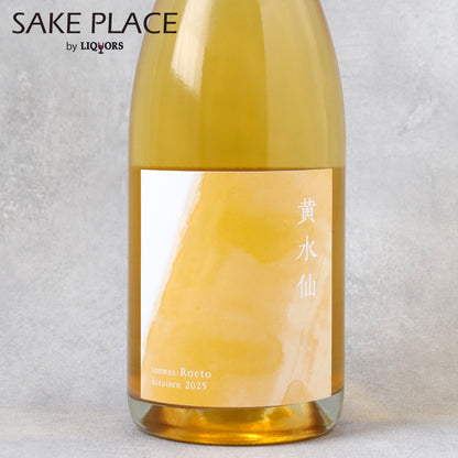 黄水仙 kisuisen 2025 750ml