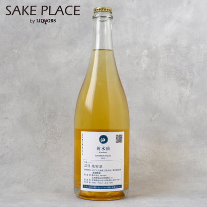 黄水仙 kisuisen 2025 750ml