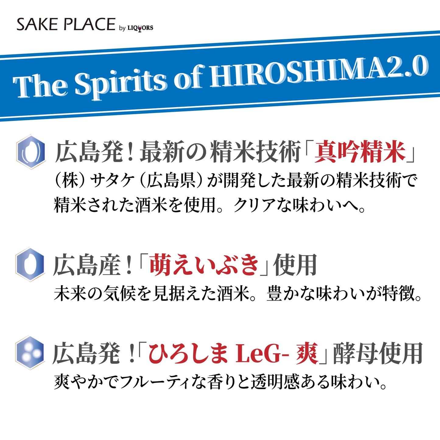The Spirit of HIROSHIMA2.0 賀茂鶴 萌えいぶき 純米吟醸 720ml