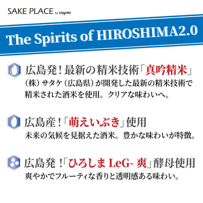 The Spirit of HIROSHIMA2.0 賀茂鶴 萌えいぶき 純米吟醸 720ml