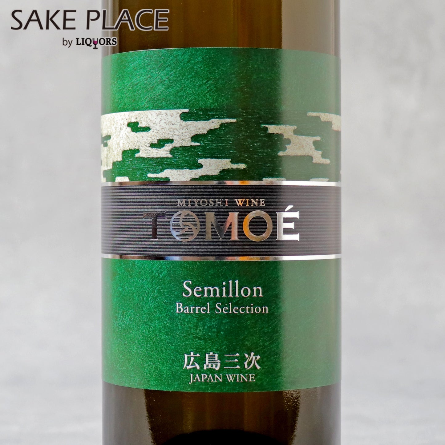 TOMOE セミヨン バレルセレクション 750ml
