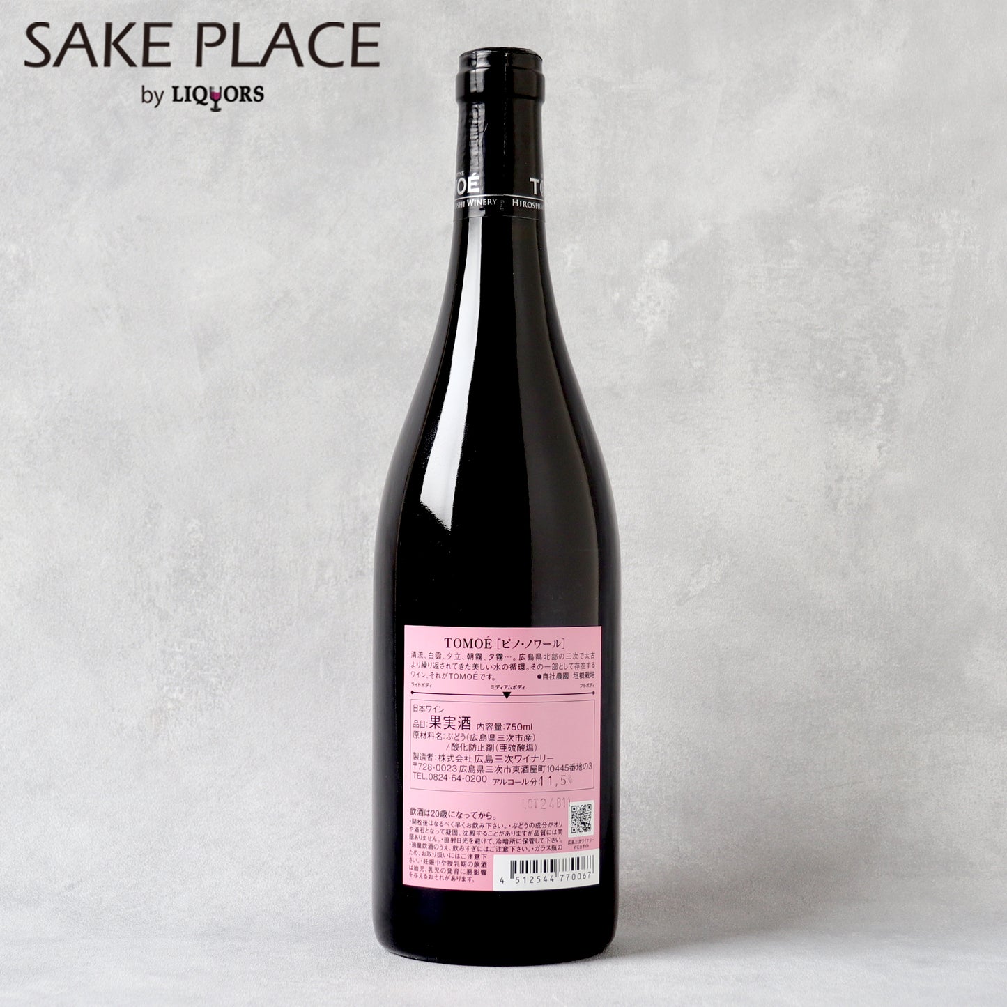 TOMOE ピノ・ノワール 750ml