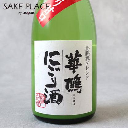華鳩 貴醸酒ブレンド にごり酒 720ml