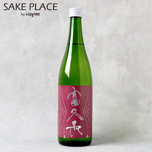富久長 山田錦 純米吟醸 720ml