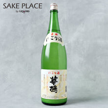 画像をギャラリービューアに読み込む, 華鳩 貴醸酒ブレンド にごり酒 1800ml 榎酒造 広島 呉市 音戸町＜SAKE PLACE オリジナル＞
