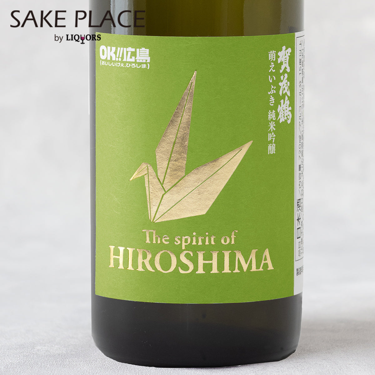 The Spirit of HIROSHIMA2.0 賀茂鶴 萌えいぶき 純米吟醸 720ml