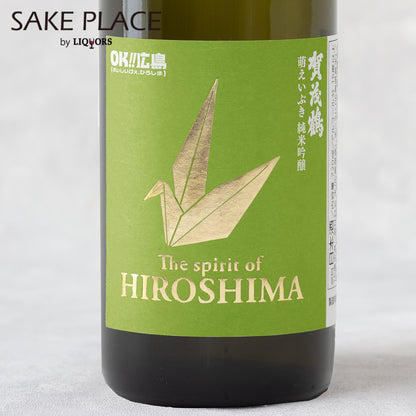 The Spirit of HIROSHIMA2.0 賀茂鶴 萌えいぶき 純米吟醸 720ml