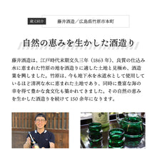 画像をギャラリービューアに読み込む, 龍勢 無垢の系譜 ＜雄町＞
