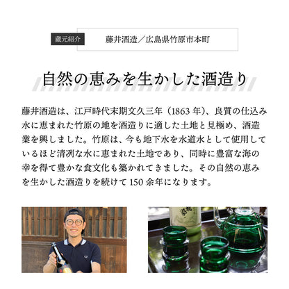 龍勢 黒ラベル 純米大吟醸 720ml
