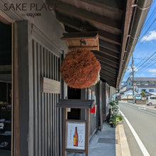 画像をギャラリービューアに読み込む, 旭鳳 大吟醸 山田錦40
