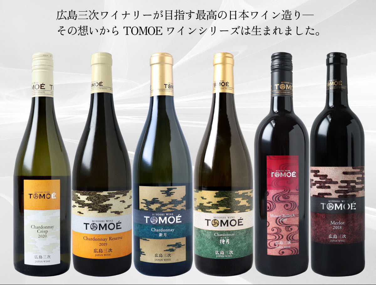 TOMOE シャルドネ・リザーブ 750ml