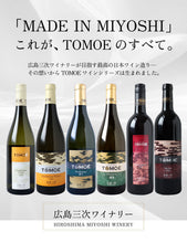 画像をギャラリービューアに読み込む, TOMOE ピノ・ノワール
